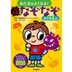 いじわるなぞなぞようちえん（学研） [電子書籍]