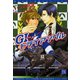 GIトライアングル（新書館） [電子書籍]