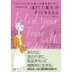 フランス人は10着しか服を持たないファイナル・レッスン 「凛とした魅力」がすべてを変える（大和書房） [電子書籍]