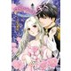 ロマンティック・キス   ～誘惑された眠り姫～（コスミック出版） [電子書籍]