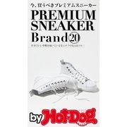 by Hot-Dog PRESS 今、買うべきプレミアムスニーカーBrand20（講談社） [電子書籍]