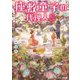 座敷童子の代理人5（KADOKAWA） [電子書籍]