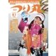 つり丸 2017年8/1号（マガジン･マガジン） [電子書籍]