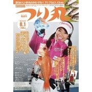 つり丸 2017年8/1号（マガジン･マガジン） [電子書籍]