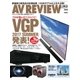 AVレビュー（AV REVIEW） 263号（音元出版） [電子書籍]