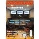 PROSOUND（プロサウンド） 2017年8月号（ステレオサウンド） [電子書籍]