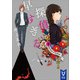 探偵が早すぎる (下)（講談社） [電子書籍]