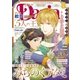 ダリア 2017年8月号（ダリアコミックスe） [電子書籍]