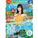 KansaiWalker関西ウォーカー 2017 No.15（KADOKAWA） [電子書籍]