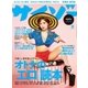 サイゾー 2017年8月号（サイゾー） [電子書籍]