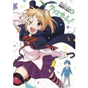 クリミナーレ！ 4（小学館） [電子書籍]