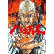 バンデット(3)（講談社） [電子書籍]