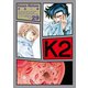K2（29）（講談社） [電子書籍]