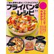 フライパンだけで楽々レシピ（笠倉出版社） [電子書籍]