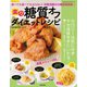 楽々糖質オフダイエットレシピ（笠倉出版社） [電子書籍]