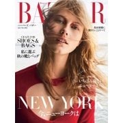 Harper’s BAZAAR（ハーパーズ・バザー） 2017年9月号（ハースト婦人画報社） [電子書籍]