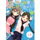 セーラー服とブレザーちゃん 2（KADOKAWA） [電子書籍]
