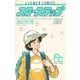 スローステップ 6（小学館） [電子書籍]