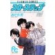 スローステップ 7（小学館） [電子書籍]