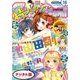 Sho-Comi 2017年16号(2017年7月20日発売)（小学館） [電子書籍]