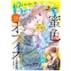comic Berry's vol.24（スターツ出版） [電子書籍]