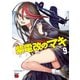 紫電改のマキ 9 （秋田書店） [電子書籍]