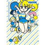 青高チア部はかわいくない！ 1（KADOKAWA） [電子書籍]