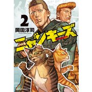 NYANKEES (2)（KADOKAWA） [電子書籍]