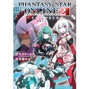 PHANTASY STAR ONLINE 2 EPISODE 0（KADOKAWA） [電子書籍]