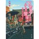 下町アパートのふしぎ管理人 浅草六区には神様がいる（KADOKAWA） [電子書籍]