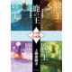 鹿の王【全4冊 合本版】（KADOKAWA） [電子書籍]