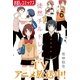 徒然チルドレン【特別無料お試し版】（講談社） [電子書籍]