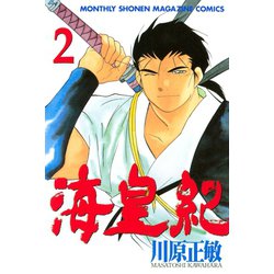 ヨドバシ Com 海皇紀 2 講談社 電子書籍 通販 全品無料配達