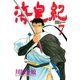 海皇紀(7)（講談社） [電子書籍]