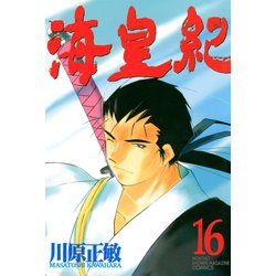 ヨドバシ Com 海皇紀 16 講談社 電子書籍 通販 全品無料配達