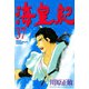 海皇紀(37)（講談社） [電子書籍]