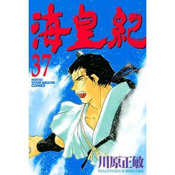 ヨドバシ Com 海皇紀 37 講談社 電子書籍 通販 全品無料配達