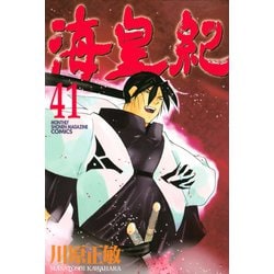 ヨドバシ Com 海皇紀 41 講談社 電子書籍 通販 全品無料配達