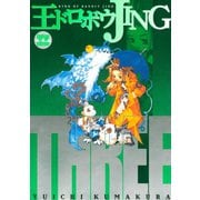 王ドロボウJING新装版(3)（講談社） [電子書籍]