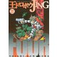 王ドロボウJING新装版(4)（講談社） [電子書籍]