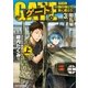 ゲート―自衛隊 彼の地にて、斯く戦えり〈3〉動乱編〈上〉（アルファポリス） [電子書籍]