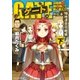 ゲート外伝+(下) 自衛隊 彼の地にて、斯く戦えり(特地迷宮攻略編)（アルファポリス） [電子書籍]