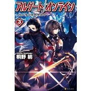 アルゲートオンライン侍が参る異世界道中3（アルファポリス） [電子書籍]