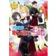 異世界取り違え王妃（アルファポリス） [電子書籍]
