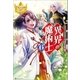 異界の魔術士6（アルファポリス） [電子書籍]