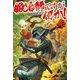 鍛冶師ですが何か！3（アルファポリス） [電子書籍]