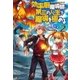 効率厨魔導師、第二の人生で魔導を極める2（アルファポリス） [電子書籍]