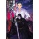邪神に転生したら配下の魔王軍がさっそく滅亡しそうなんだが、どうすればいいんだろうか （アルファポリス） [電子書籍]