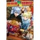 異世界転生騒動記2（アルファポリス） [電子書籍]