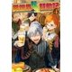 異世界転生騒動記4（アルファポリス） [電子書籍]